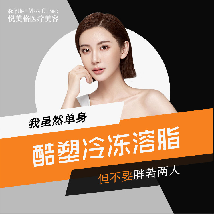 上海悦帆医疗美容 浦东陆家嘴店 冷冻溶脂瘦手臂怎么样 恢复过程 效果如何 神往的得心整形日记2 新氧美容整形 上海悦帆医疗美容 浦东陆家嘴店 冷冻溶脂瘦手臂怎么样 恢复过程 效果如何 神往的得心整形日记2 新氧美容整形