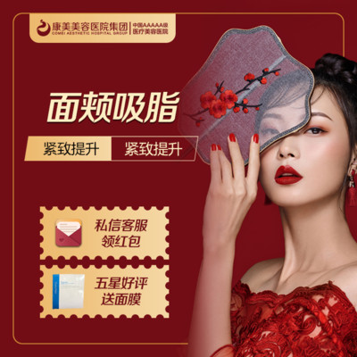 双下巴【下颌缘】面部吸脂 院长亲自手术,放心塑美