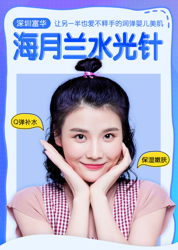 【水光补水】海月兰2ml海月兰水光【私信送】水光补水 补水美白 改善