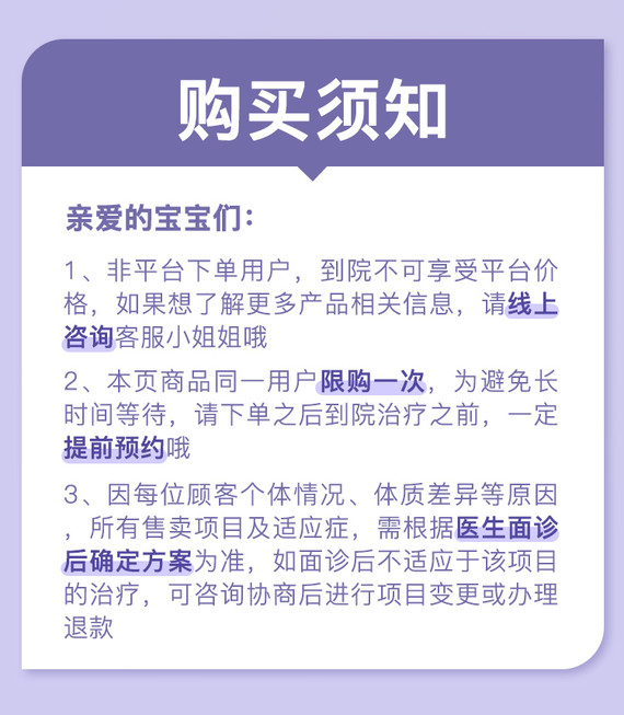 【钜惠补贴】【玻尿酸】1.