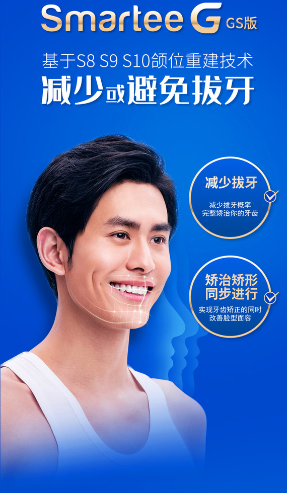 隐形矫正正雅正雅gs正畸隐形牙套正颌反颌偏颌矫正颌位重建调整面部不
