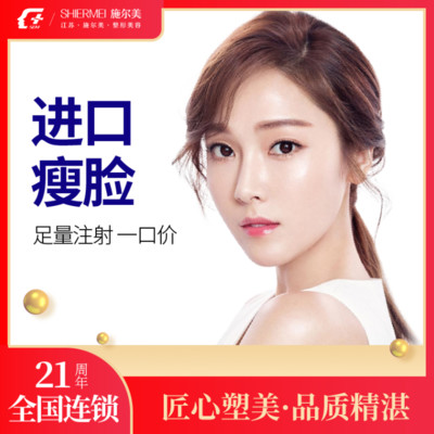 江苏施尔美整形美容医院(南京)杨东旭医生怎么样_好不好_挂号_整形