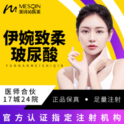 【玻尿酸】伊婉 伊婉c plus 1ml ,【伊婉致柔】升级版玻尿酸,含利多卡