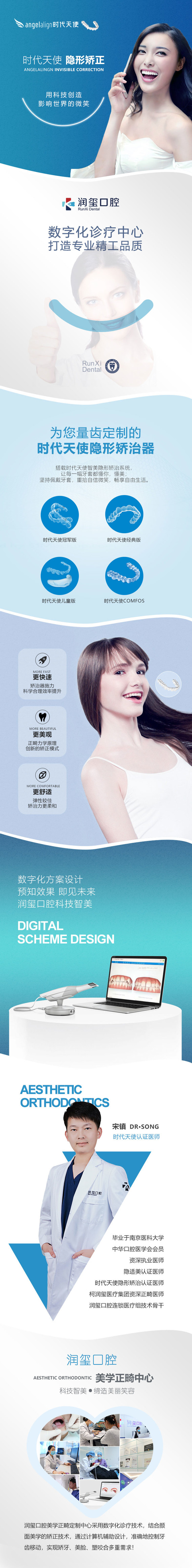 【隐形矫正】(夏季特惠)时代天使全隐形矫正 恢复自然美牙-新氧美容整