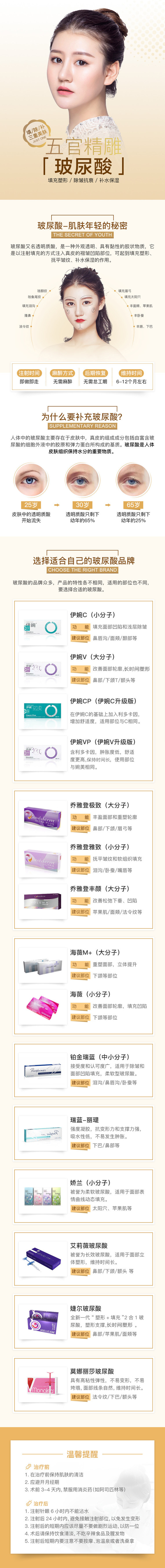 【玻尿酸】伊婉 伊婉v plus 1ml【正品保真】伊婉vplus玻尿酸①无痛