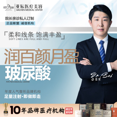 【99皮皮节】【玻尿酸】润百颜1ml润百颜月盈买1送1 大分子玻尿酸