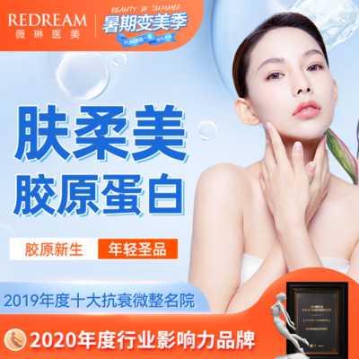 【胶原蛋白水光】双美胶原蛋白肤柔美 改善黑眼圈 填充泪沟 改善法令