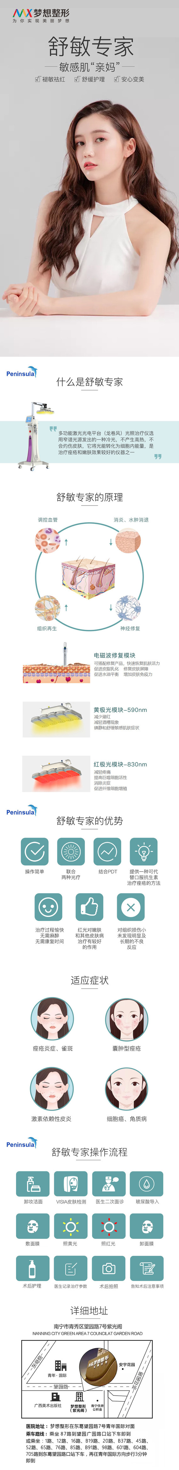 【抗敏修复】【舒敏专家3次】 拯救敏感肌 改善红血丝 修复肌肤 提升