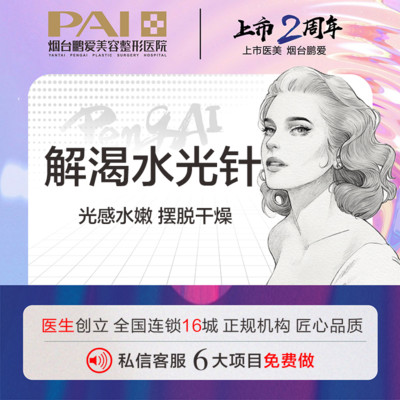【超值补贴】【水光补水】欣可聆2ml精品水光补水61补水 锁水 高效