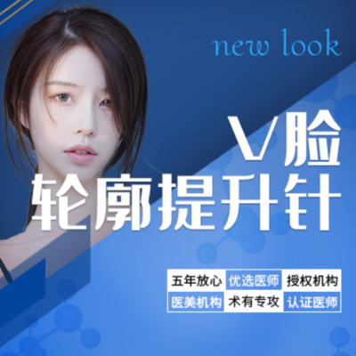 【除皱瘦脸】国产标准装,【下颌缘提升】v脸轮廓提升针 紧致抗衰提升
