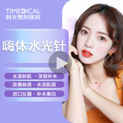 5ml【水光补水】水光补水() 无附加成分 ,嗨体水光补水2.