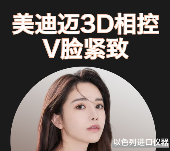 图文介绍门市价:065800优惠价:062580使用仪器:美迪迈相控3deep