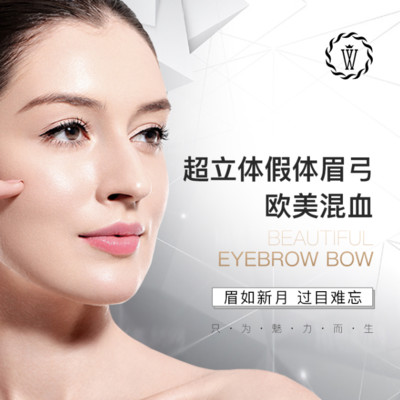 【假体垫眉弓】美植挺膨体超立体欧美混血假体眉弓