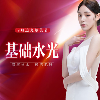 【水光补水】欣可聆2ml【基础水光】深层补水 水润肌肤 深层锁水抗