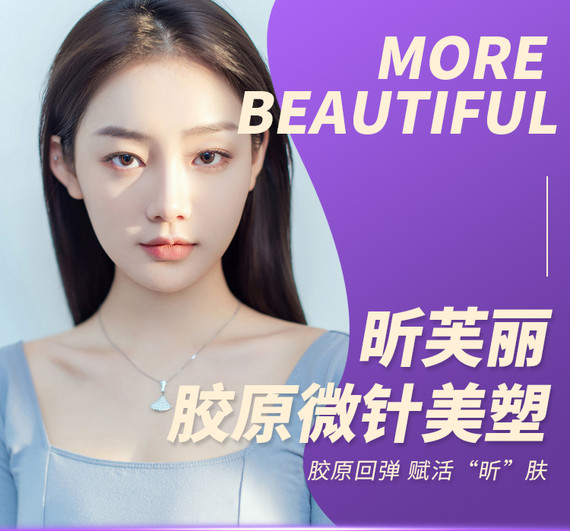 微针美塑昕芙丽微针抗敏私信有礼平衡油脂分泌改善皮肤敏感问题一对一