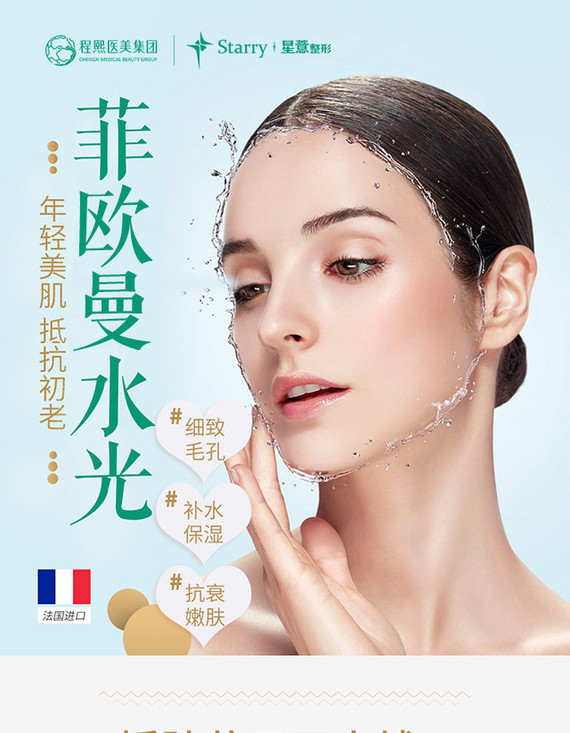 【变美囤货节】【水光补水】法国fillmed3ml青春动能素【变美套餐】菲