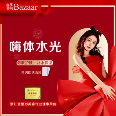 【水光补水】嗨体2.5ml①深层补水②缓解暗沉③补水美白④保湿提亮肤