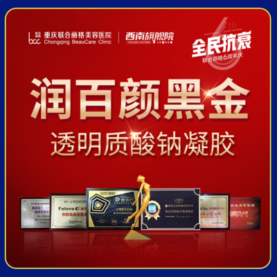 【玻尿酸】润百颜黑金1ml大分子-面部填充塑形 正品可验