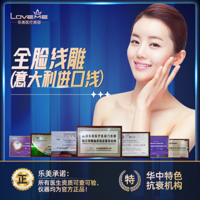 【埋线提升】恒生ppdo线精致轮廓全脸线雕/意大利进口线/抗衰老/瘦脸