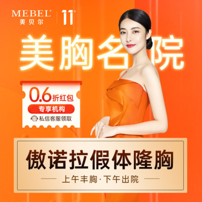 【假体隆胸】美国傲诺拉假体丰胸#高端假体#胸部乳沟自然成型#手感