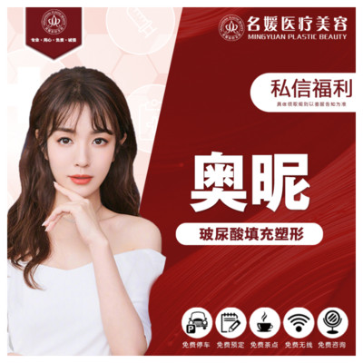 【玻尿酸】奥昵玻尿酸奥昵0.5ml奥昵,[0.5ml] 正品专家亲诊 填充塑形