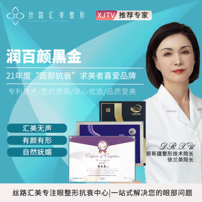 【玻尿酸】润百颜黑金1ml【玻尿酸】润百颜黑金 1ml 填充塑型 院长
