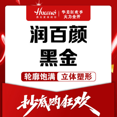 【玻尿酸】润百颜黑金1ml玻尿酸去静态纹玻尿酸,热销款 填充塑形 补水