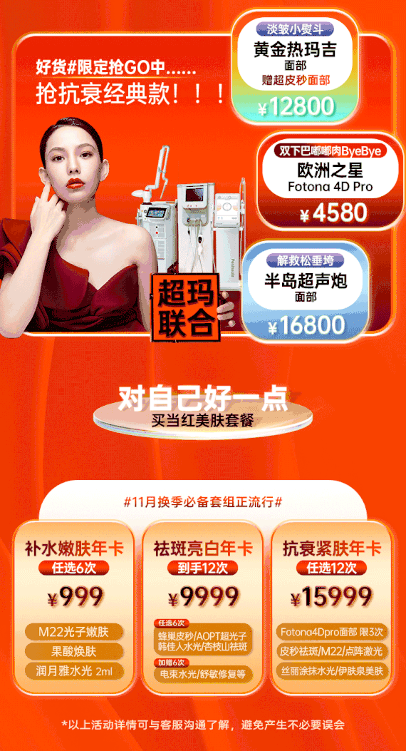 【dpl美肤】以色列飞顿辉煌360【黑金dpl超光子克敏面部】去红血丝