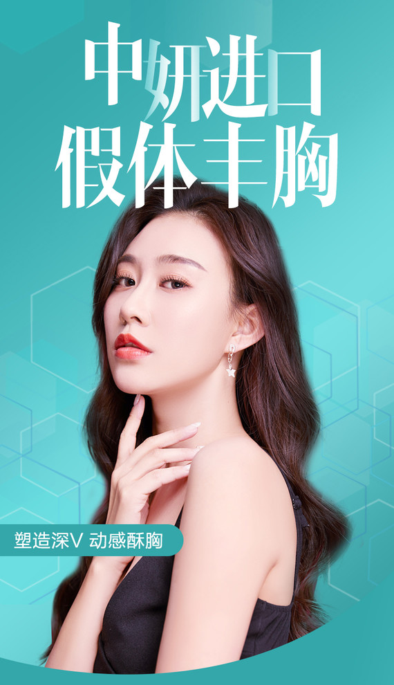 假体隆胸美国曼托胸部假体美国曼托中妍整形进口曼托假体重塑立体丰盈