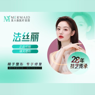 【玻尿酸】法思丽玻尿酸1ml大分子玻尿酸 下巴/隆鼻