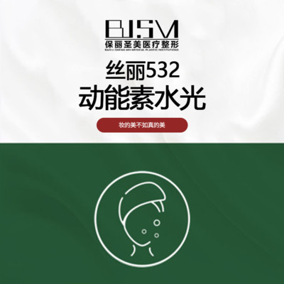【水光补水】丝丽5ml丝丽水光【丝丽动能素532】正品可验 深层补水