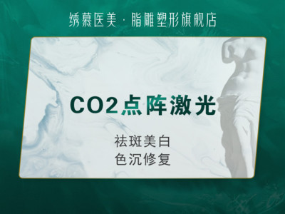 像素激光全面部剥脱性祛除痘坑痘印缩小毛孔改善肤质修复痤疮凹痕细纹