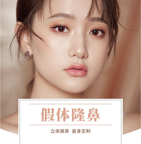 硅胶隆鼻万和鼻假体万和假体隆鼻精致自然无惧揉捏