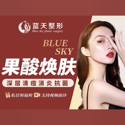 鸡皮肤刷酸推荐品牌(刷酸可以去除鸡皮肤吗)