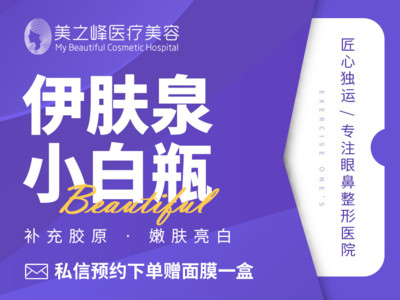 【伊肤泉微针】伊肤泉高能小白瓶补充胶原蛋白 提亮肤色 新顾客限购1
