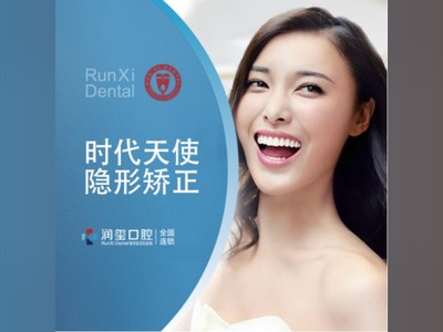 润玺(南京)口腔门诊有限公司 武万锋医生好不好_电话_预约挂号-新氧