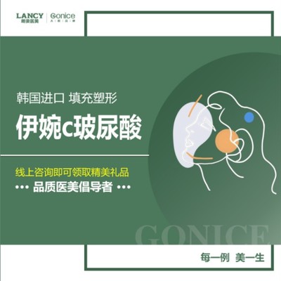 【玻尿酸】伊婉c1ml【玻尿酸】,伊婉玻尿酸 全城熱賣 韓國進口 get