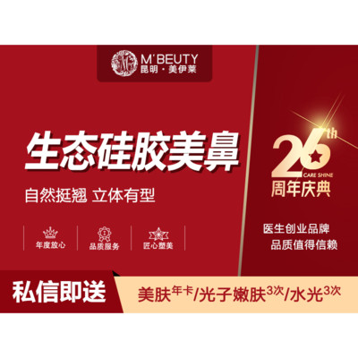 【硅胶隆鼻】韩士生科鼻假体【生态硅胶美鼻】韩式生科假体61打造原