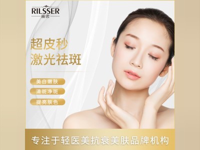 【皮秒激光】【超皮秒全脸祛斑】美白净肤,深层去除各种色素斑,褪黑