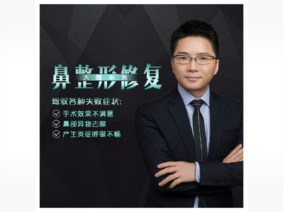 鼻部整形中心_鼻部整形美容中心_鼻子整形中心