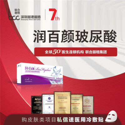 【爆品钜惠】【玻尿酸】润百颜玻尿酸 白紫1ml