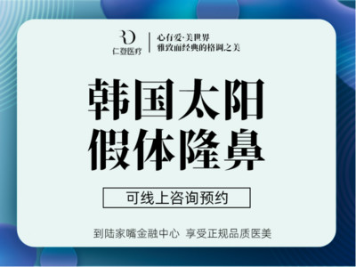 硅胶隆鼻韩国太阳假体隆鼻原装正品材料现场可验