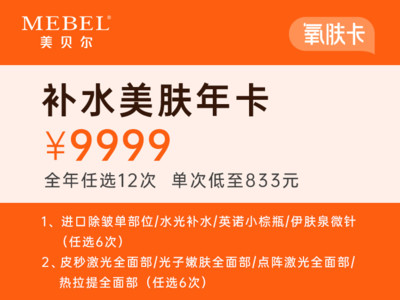 【氧膚卡|補水美膚年卡】8大項目全年任選12次#雙模式-新氧美容瘴形