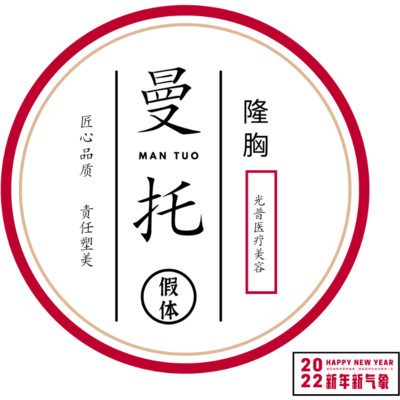 【假体隆胸】美国曼托毛面假体丰胸