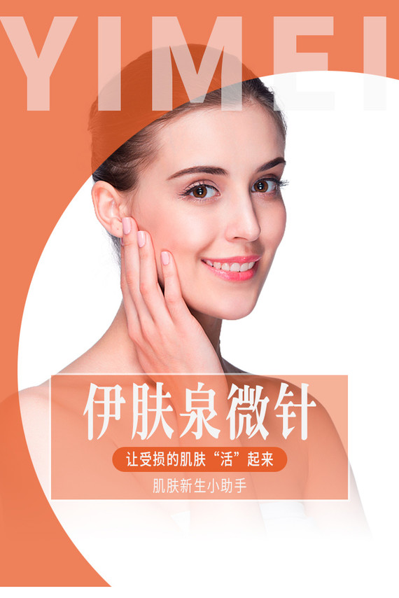 【微针美塑】伊肤泉控油祛痘套组丨正品可验-新氧美容整形