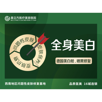 【焕肤美白】瑞恩诗皓白德国进口 网红太空美白舱 全身美白 提亮肤色