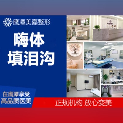 胶原蛋白打泪沟缺点_蛋白缺点胶原打泪沟有用吗_蛋白缺点胶原打泪沟可以吗
