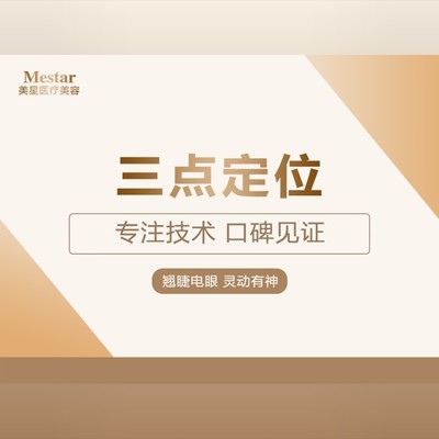 【定点双眼皮】三点定位法韩式三点定位 闪亮灵动