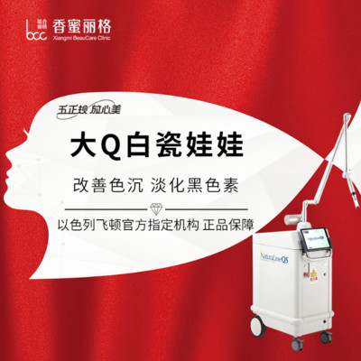 【白瓷娃娃】飞顿雷霆大q白瓷娃娃全面部 改善肤色暗黄暗沉