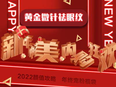 黄金微针黄金微针射频fgf黄金射频微针颈部真皮层抗衰除皱第四代专人